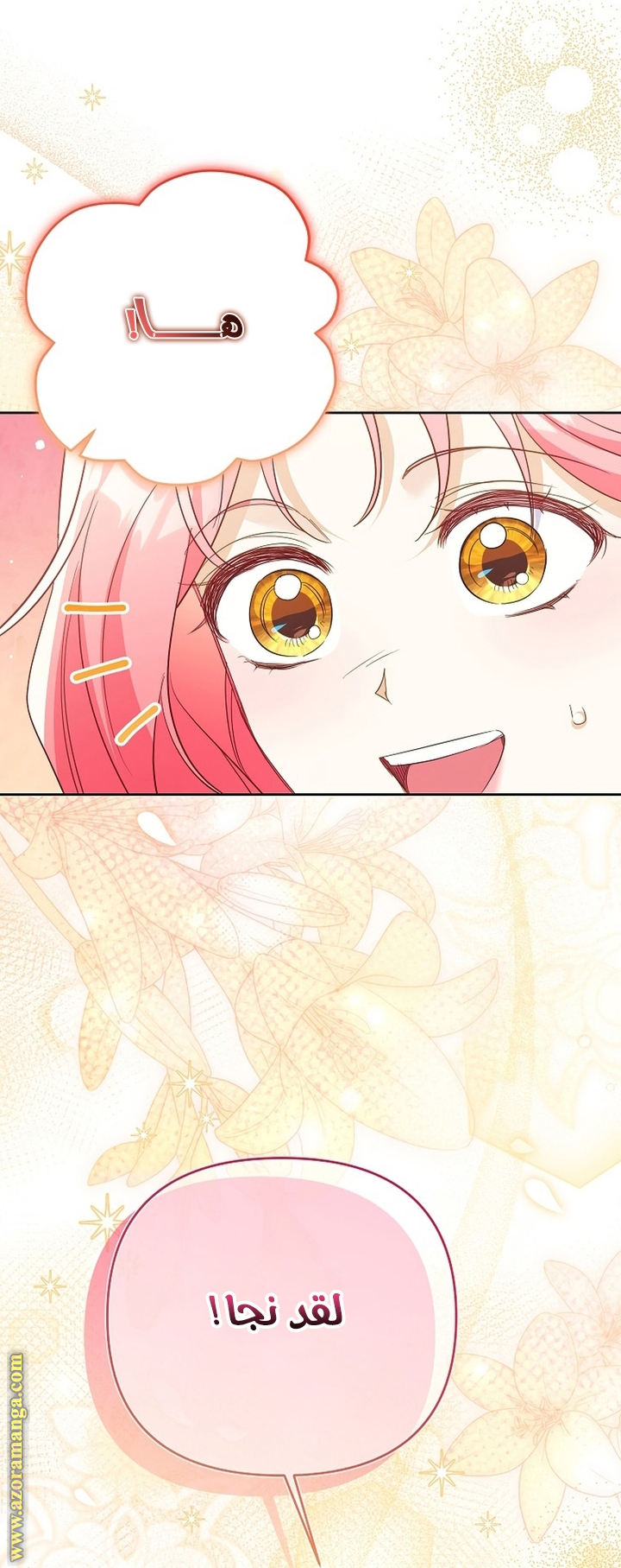 I Thought You Were A Time-Limited Husband الفصل 53 صفحة 60