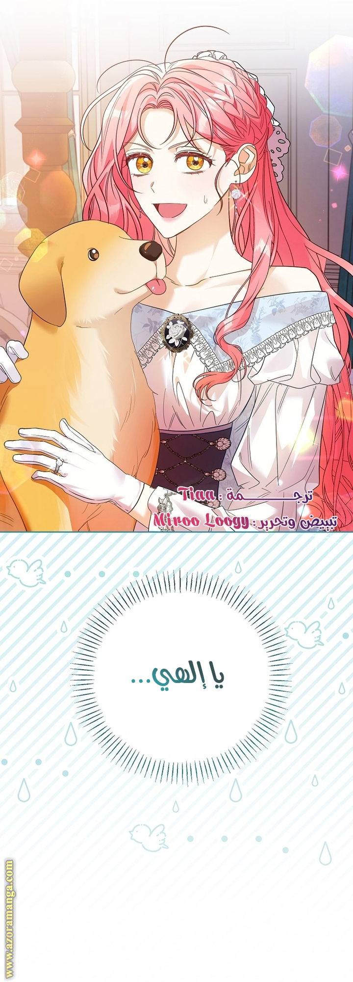 I Thought You Were A Time-Limited Husband الفصل 53 صفحة 65