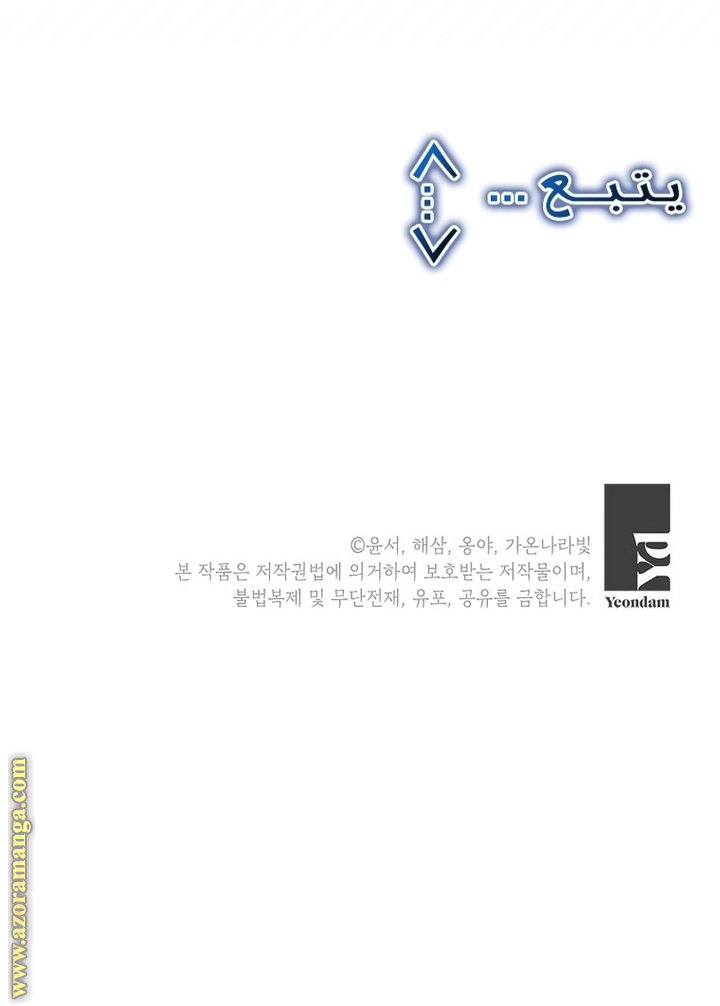 I Thought You Were A Time-Limited Husband الفصل 53 صفحة 66