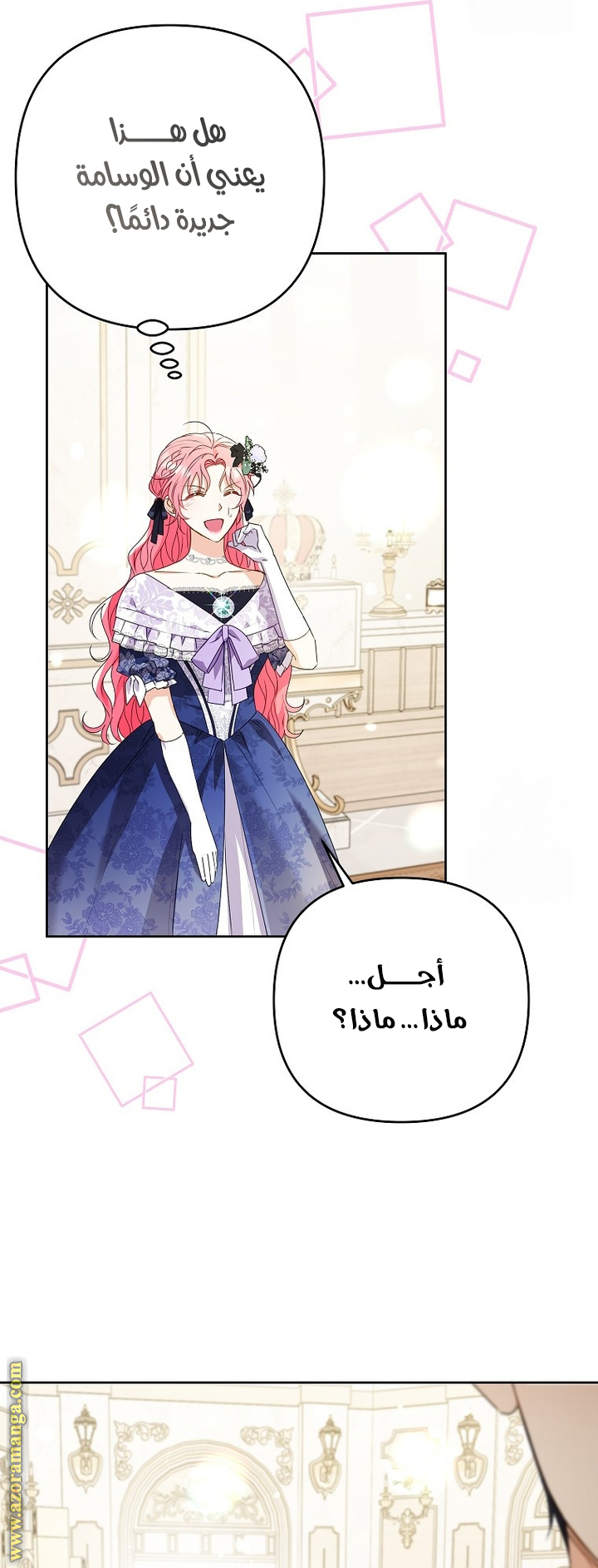 I Thought You Were A Time-Limited Husband الفصل 48 صفحة 7