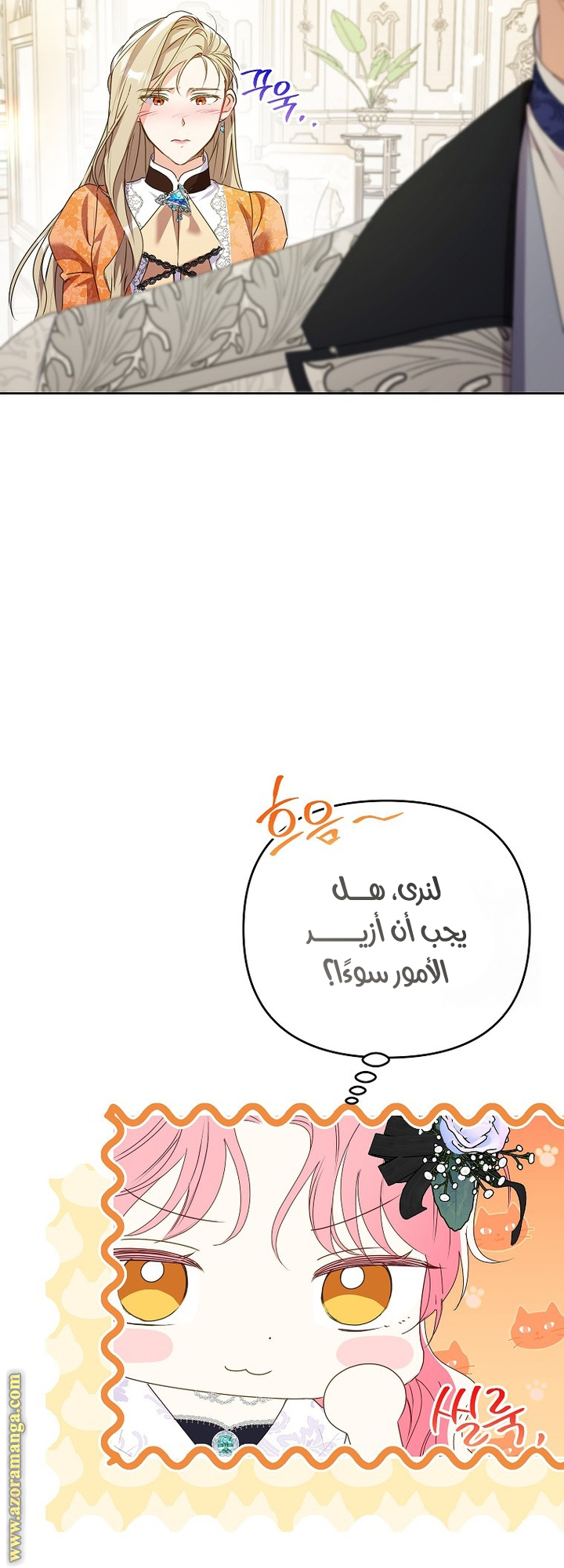 I Thought You Were A Time-Limited Husband الفصل 48 صفحة 8