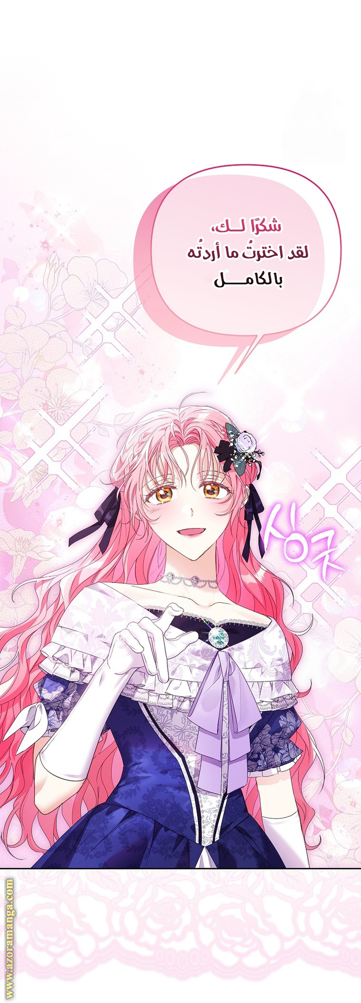 I Thought You Were A Time-Limited Husband الفصل 48 صفحة 9