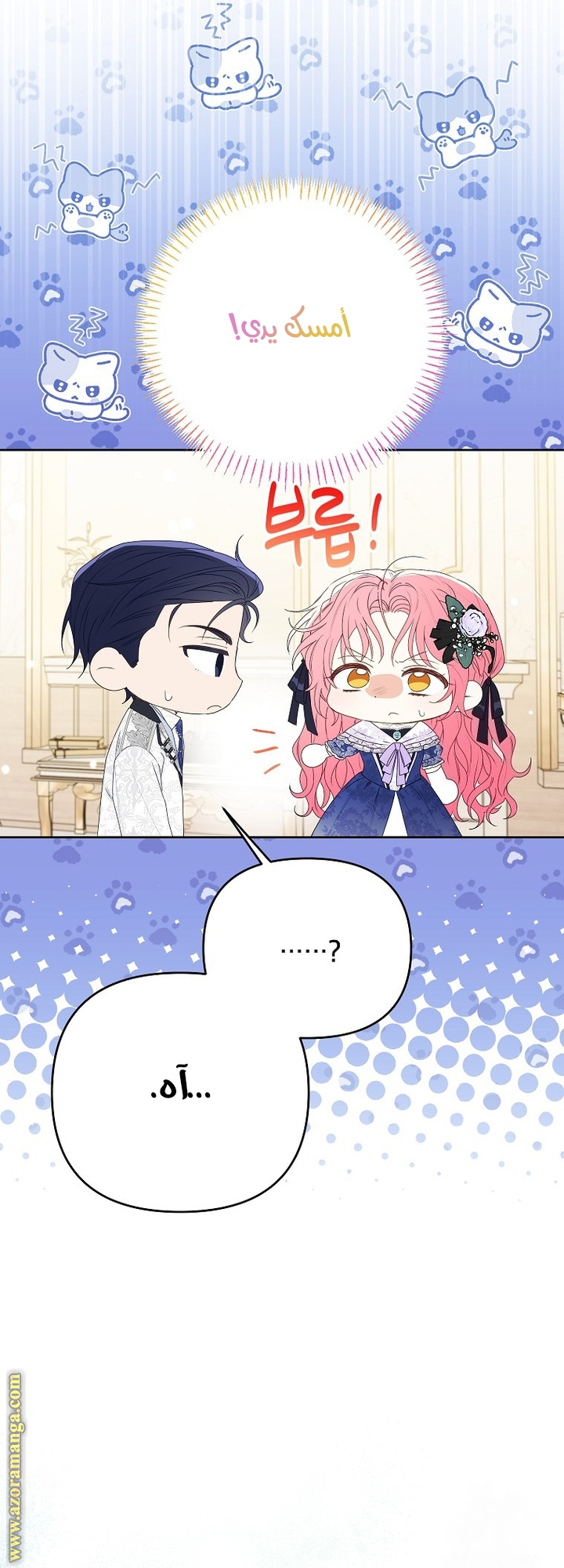 I Thought You Were A Time-Limited Husband الفصل 48 صفحة 11