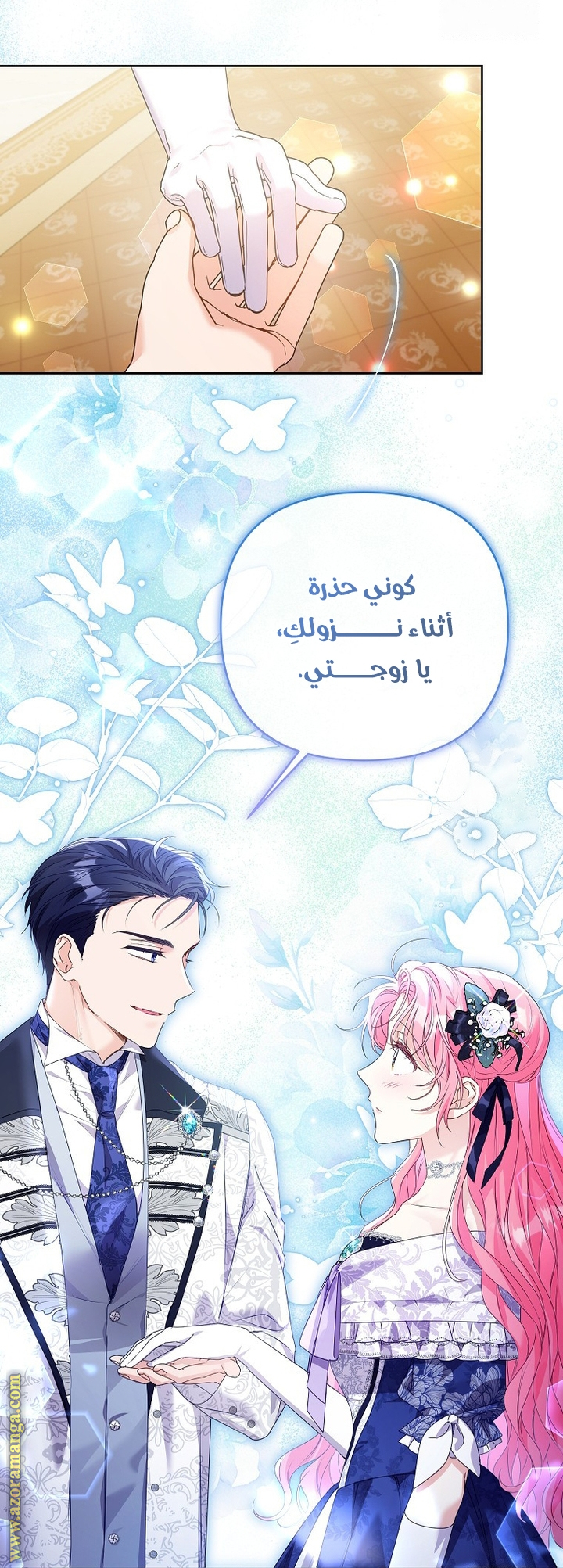 I Thought You Were A Time-Limited Husband الفصل 48 صفحة 12