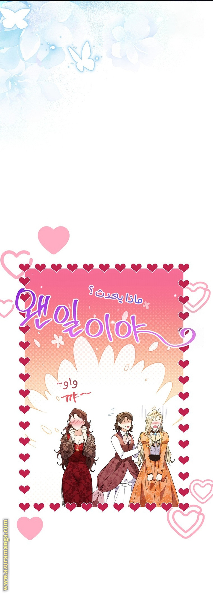 I Thought You Were A Time-Limited Husband الفصل 48 صفحة 13