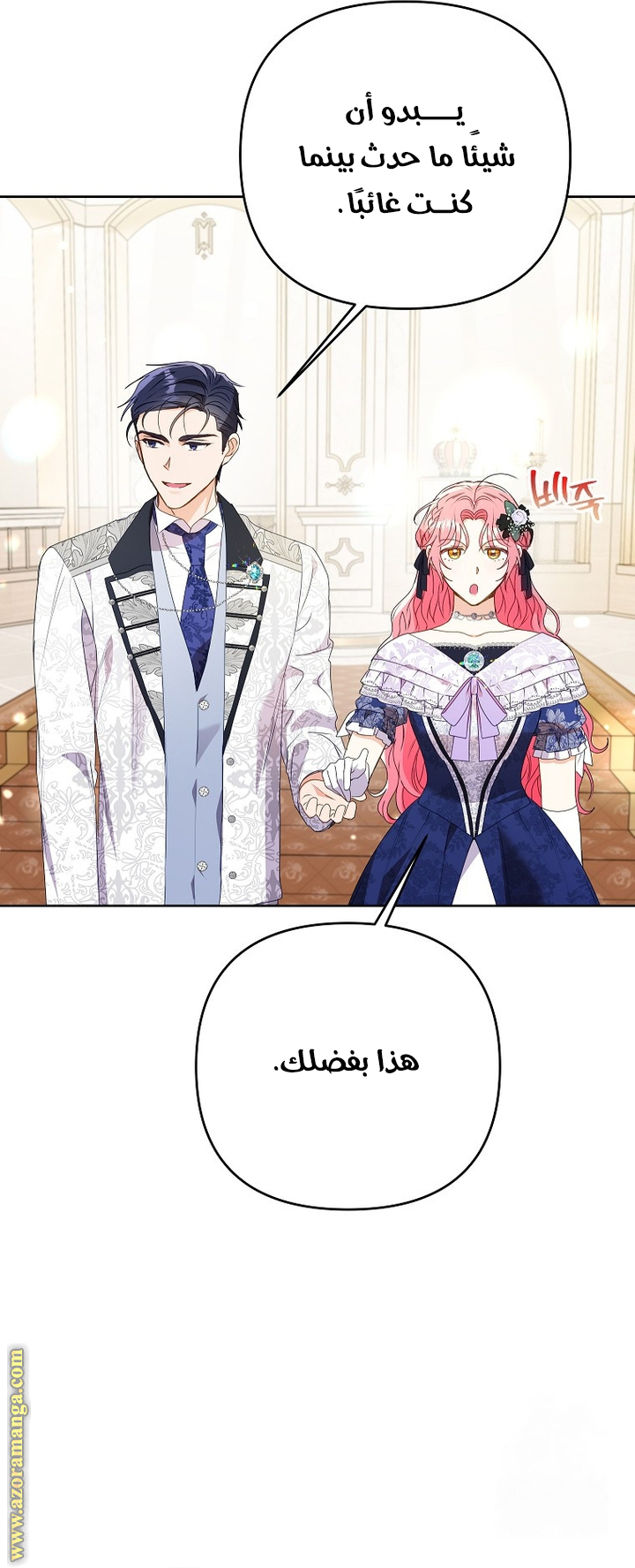 I Thought You Were A Time-Limited Husband الفصل 48 صفحة 15