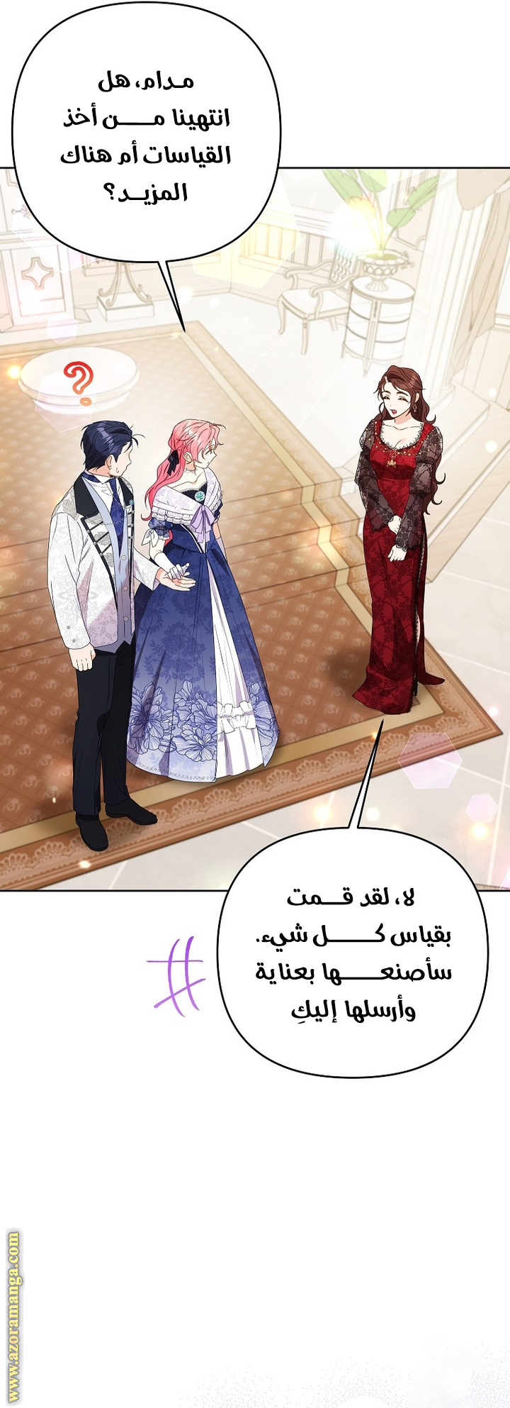 I Thought You Were A Time-Limited Husband الفصل 48 صفحة 16