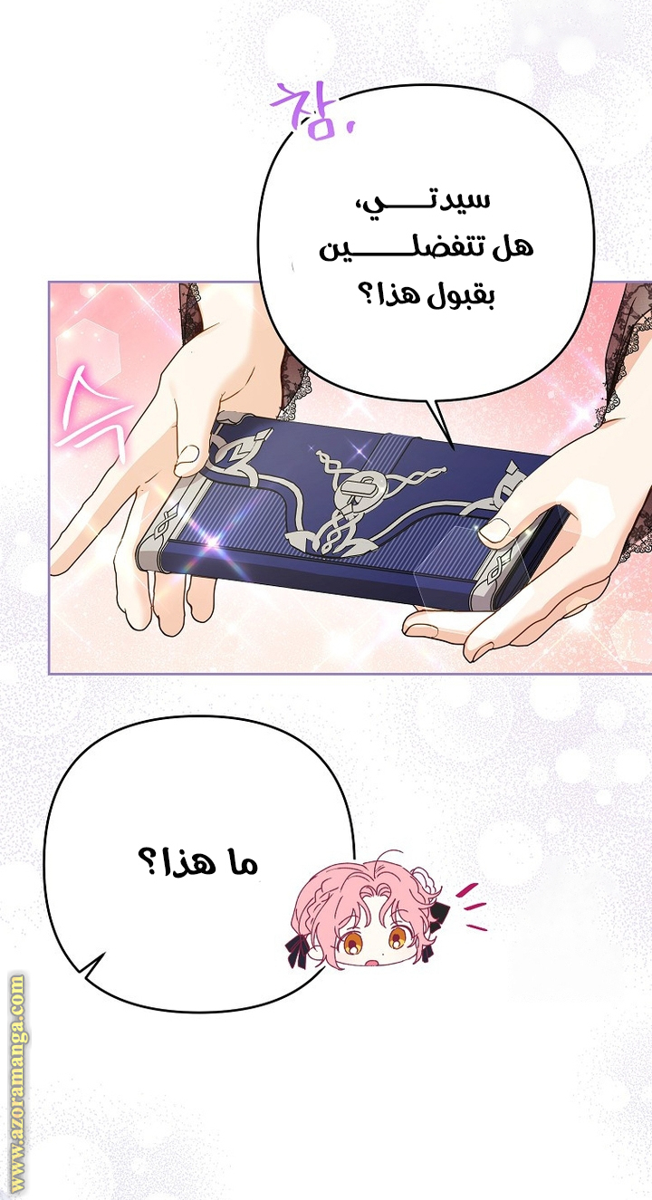 I Thought You Were A Time-Limited Husband الفصل 48 صفحة 17