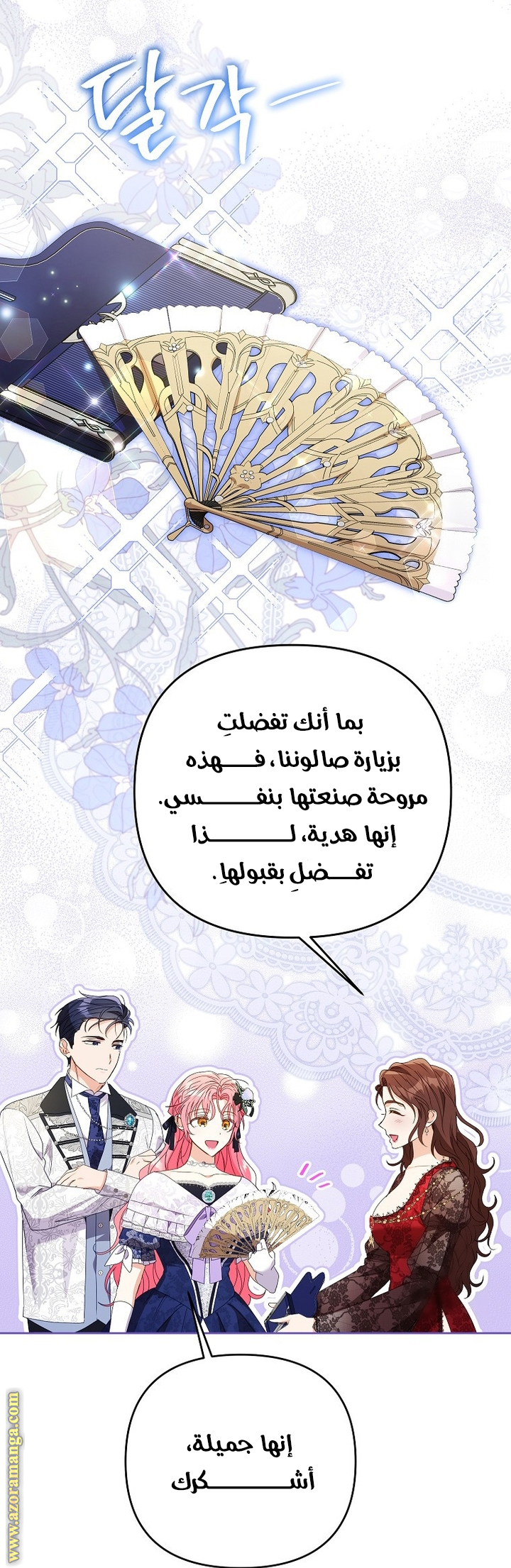 I Thought You Were A Time-Limited Husband الفصل 48 صفحة 18