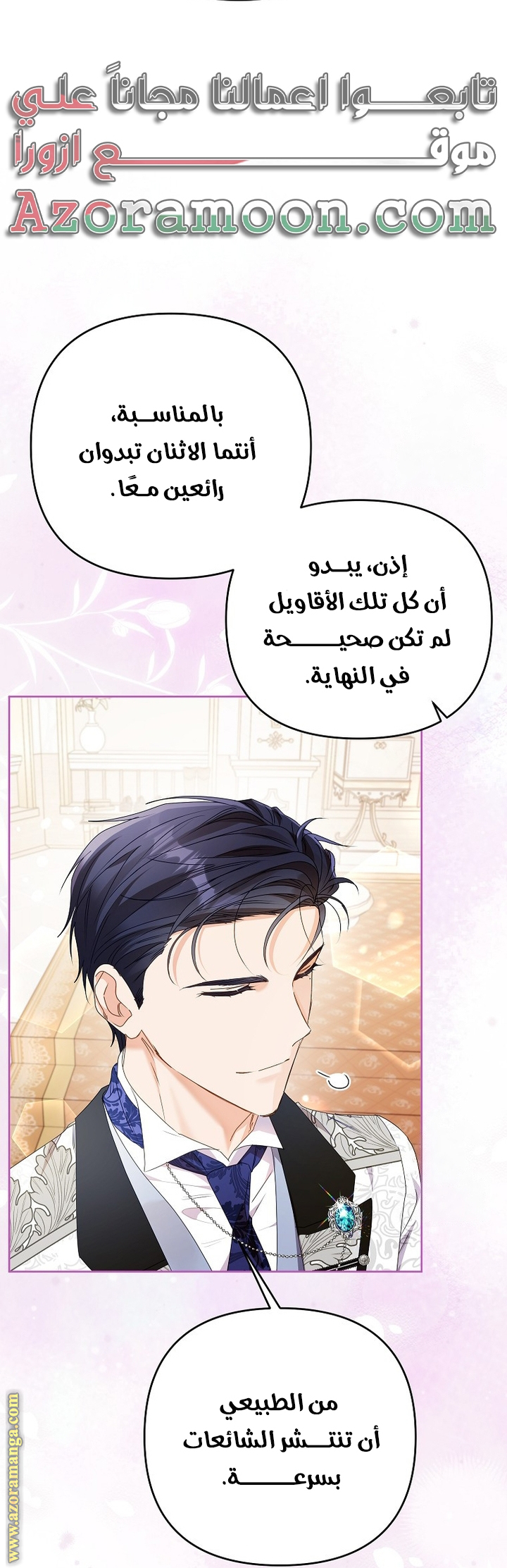 I Thought You Were A Time-Limited Husband الفصل 48 صفحة 19