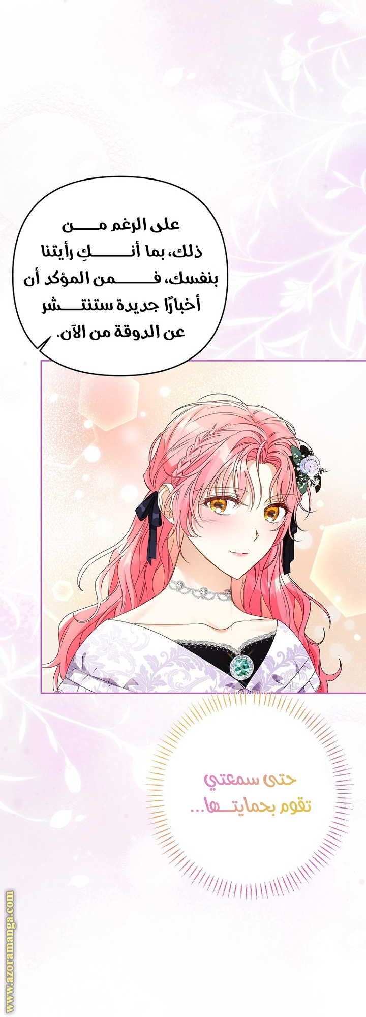 I Thought You Were A Time-Limited Husband الفصل 48 صفحة 20