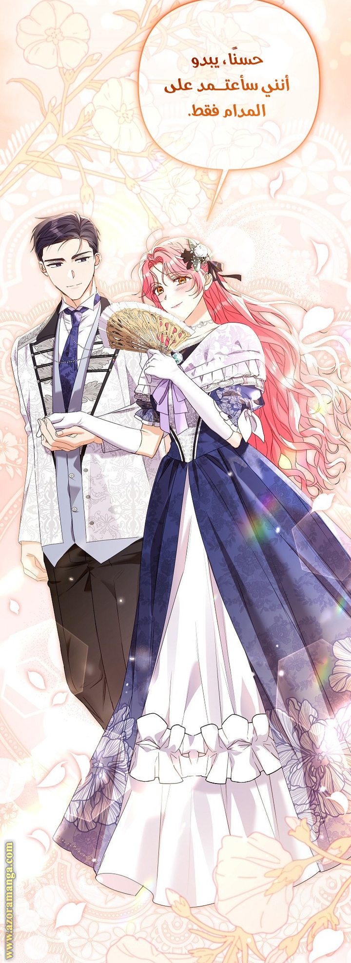 I Thought You Were A Time-Limited Husband الفصل 48 صفحة 22