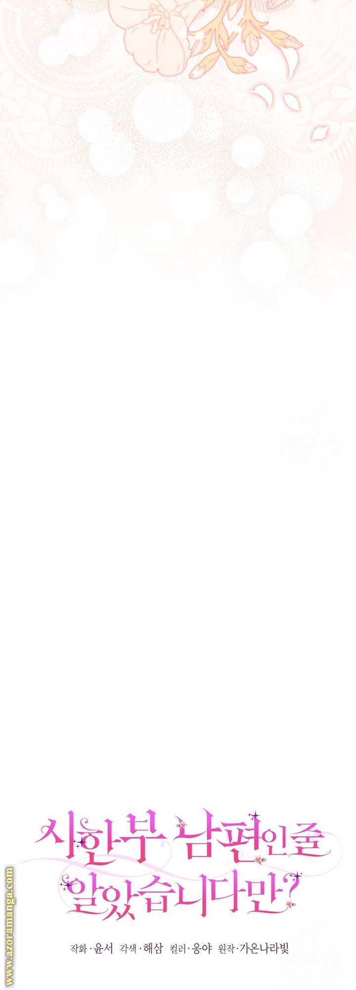 I Thought You Were A Time-Limited Husband الفصل 48 صفحة 23