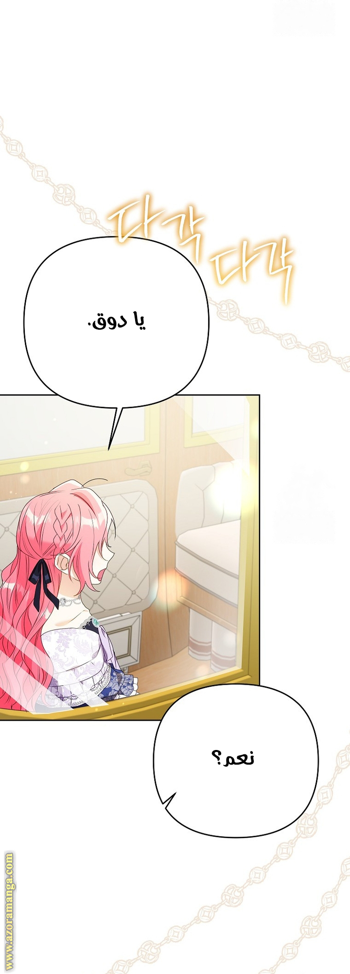 I Thought You Were A Time-Limited Husband الفصل 48 صفحة 25