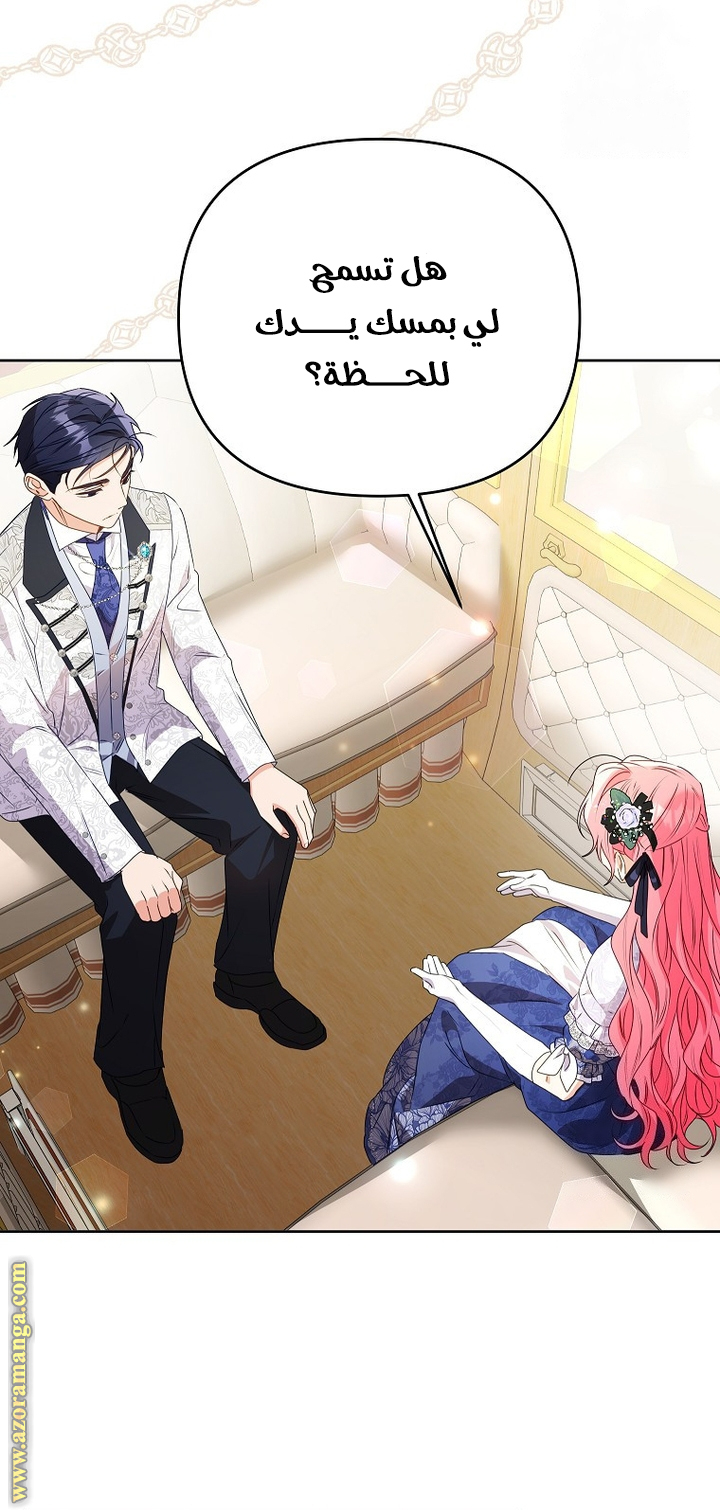 I Thought You Were A Time-Limited Husband الفصل 48 صفحة 26