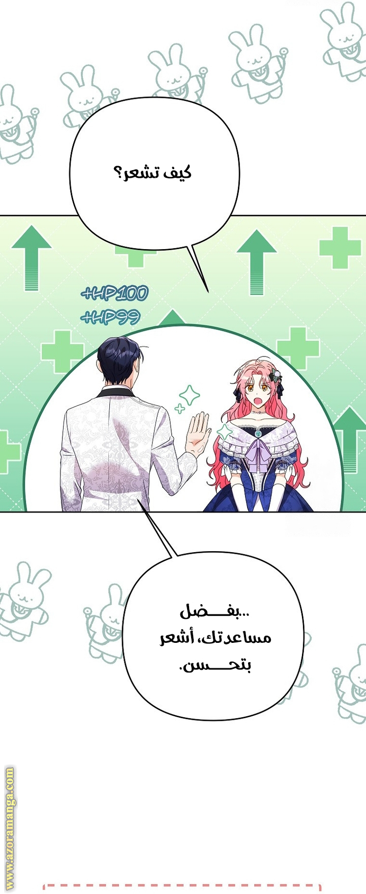 I Thought You Were A Time-Limited Husband الفصل 48 صفحة 29