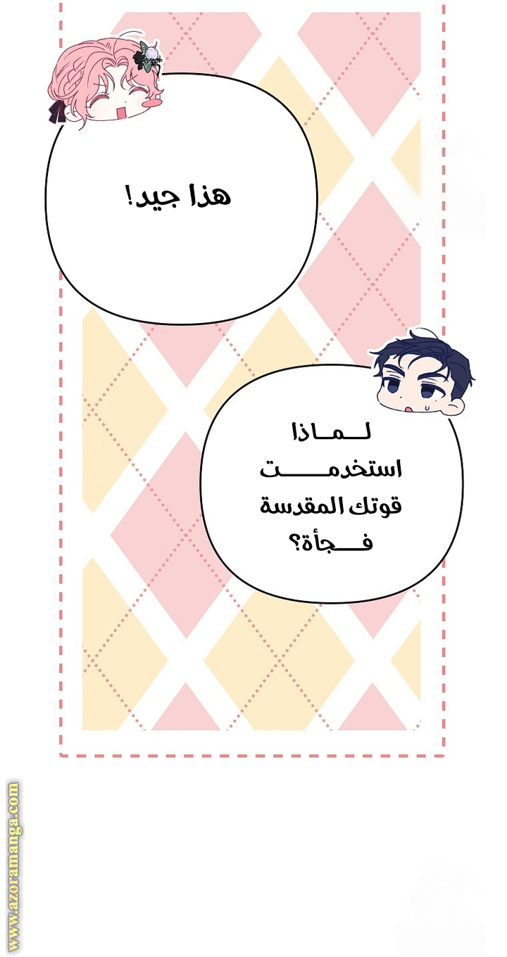 I Thought You Were A Time-Limited Husband الفصل 48 صفحة 30