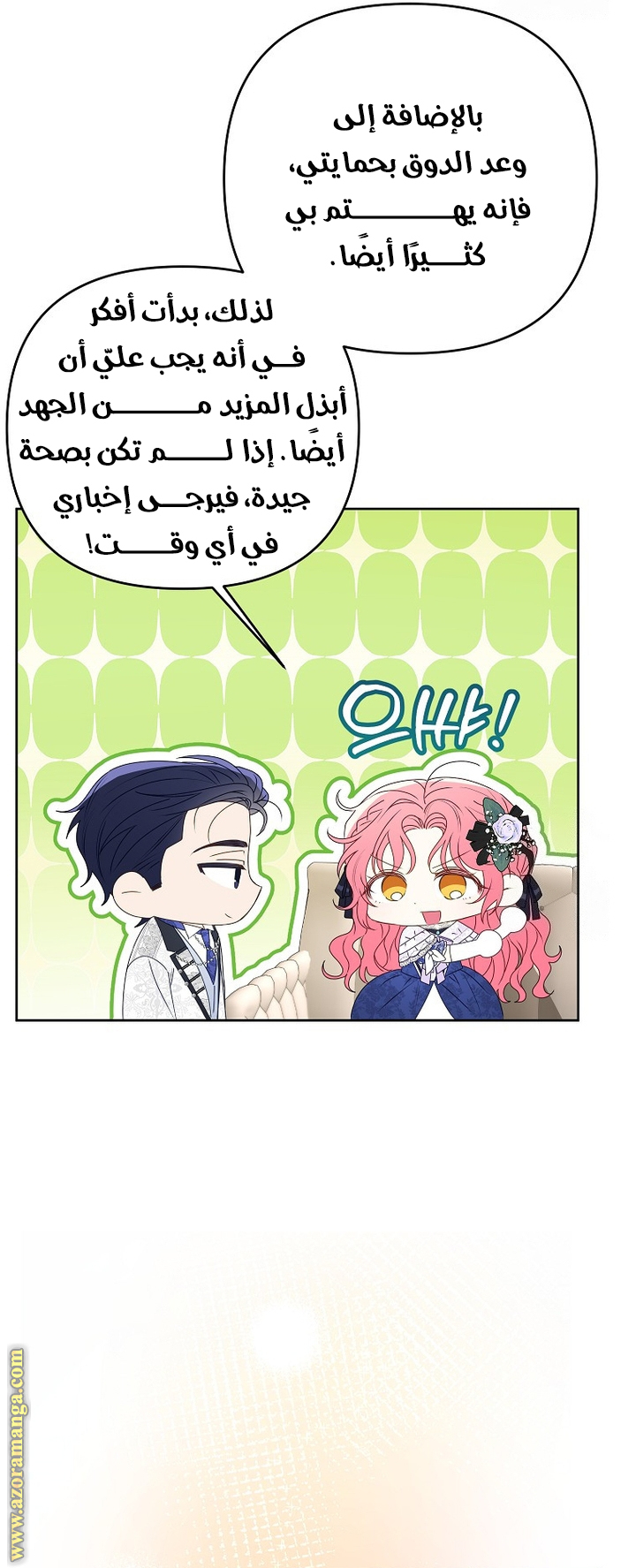 I Thought You Were A Time-Limited Husband الفصل 48 صفحة 31