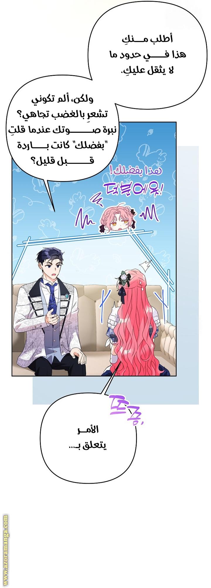 I Thought You Were A Time-Limited Husband الفصل 48 صفحة 33