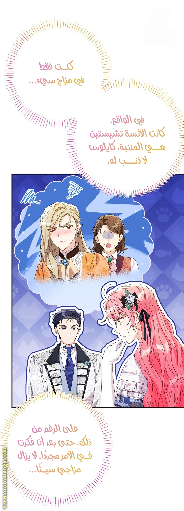 I Thought You Were A Time-Limited Husband الفصل 48 صفحة 34