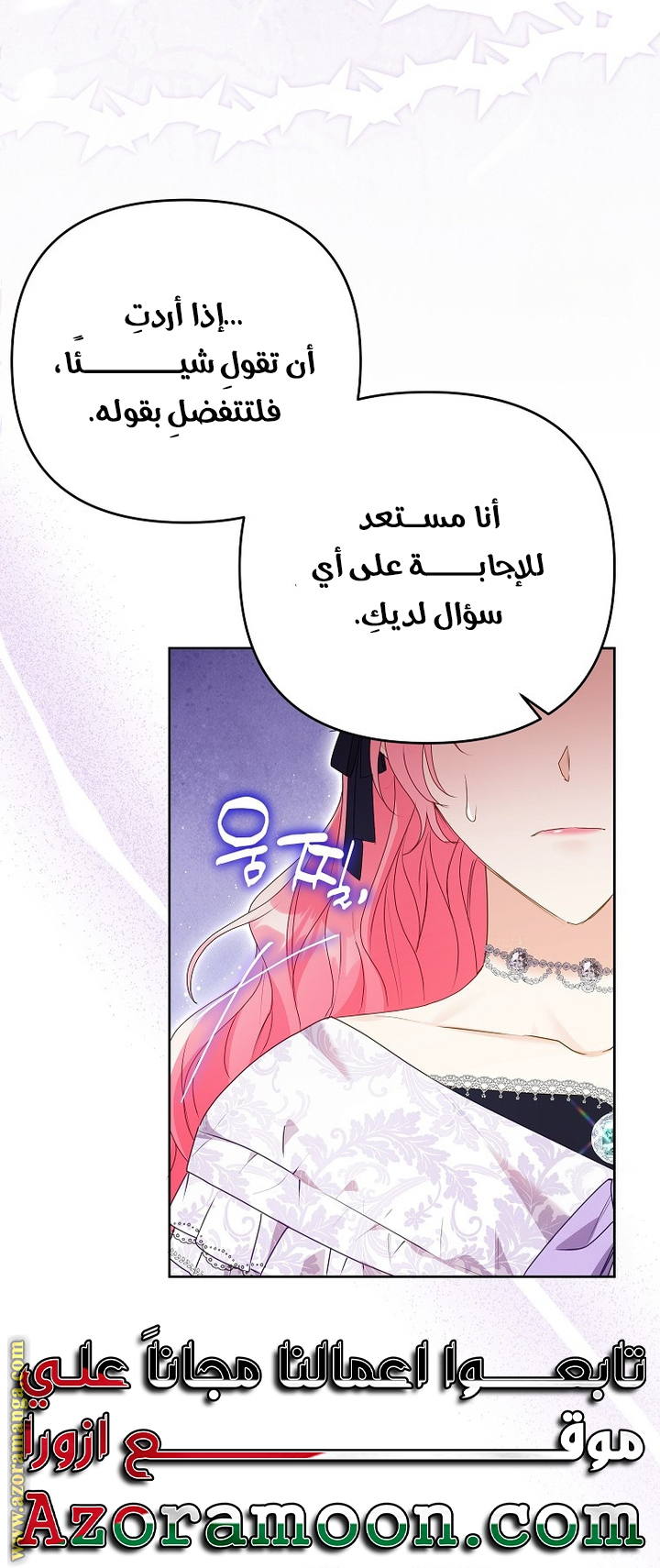 I Thought You Were A Time-Limited Husband الفصل 48 صفحة 36