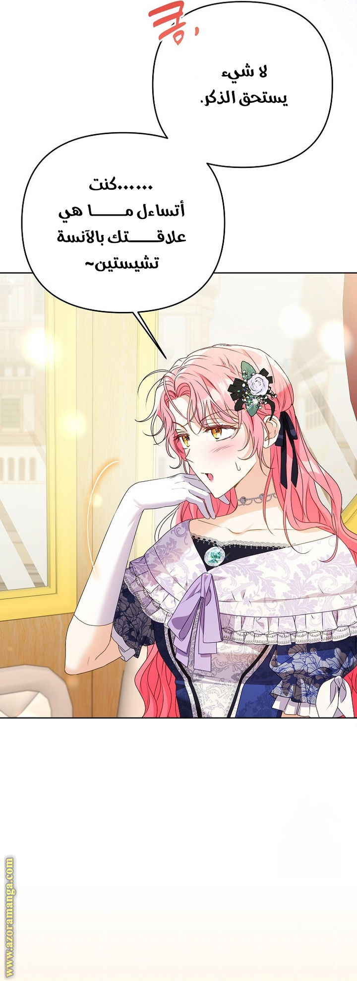 I Thought You Were A Time-Limited Husband الفصل 48 صفحة 37