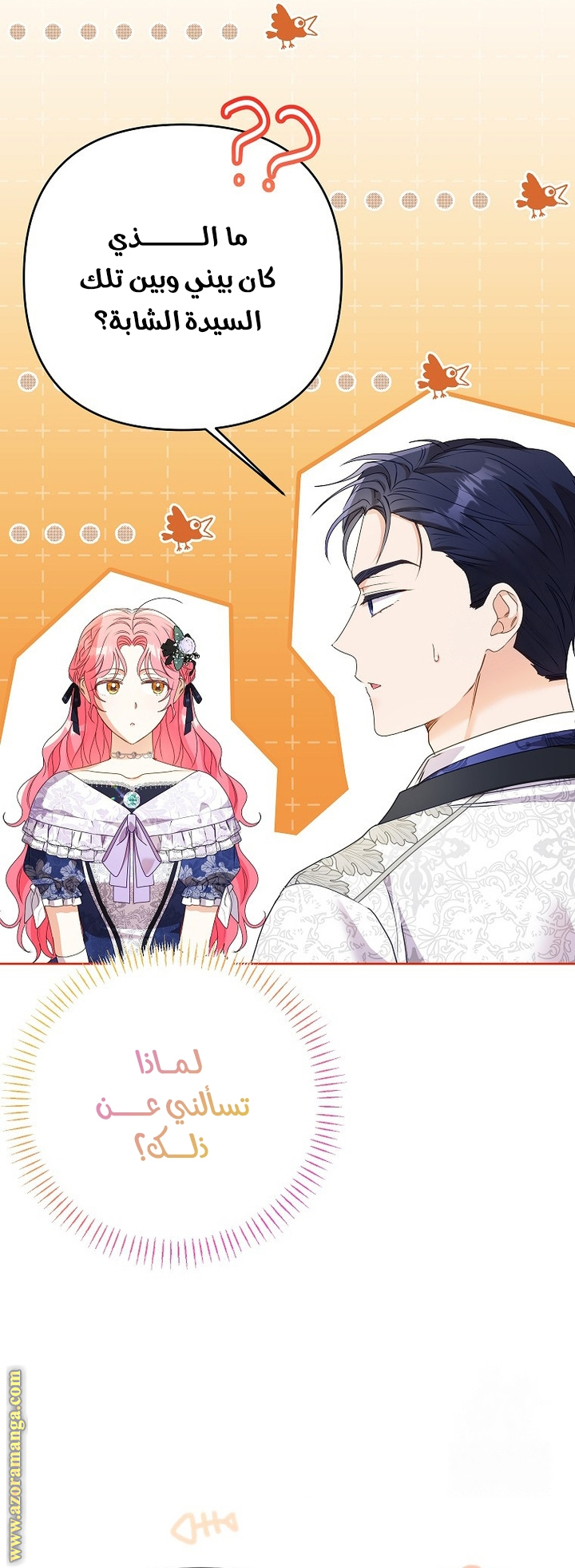 I Thought You Were A Time-Limited Husband الفصل 48 صفحة 38