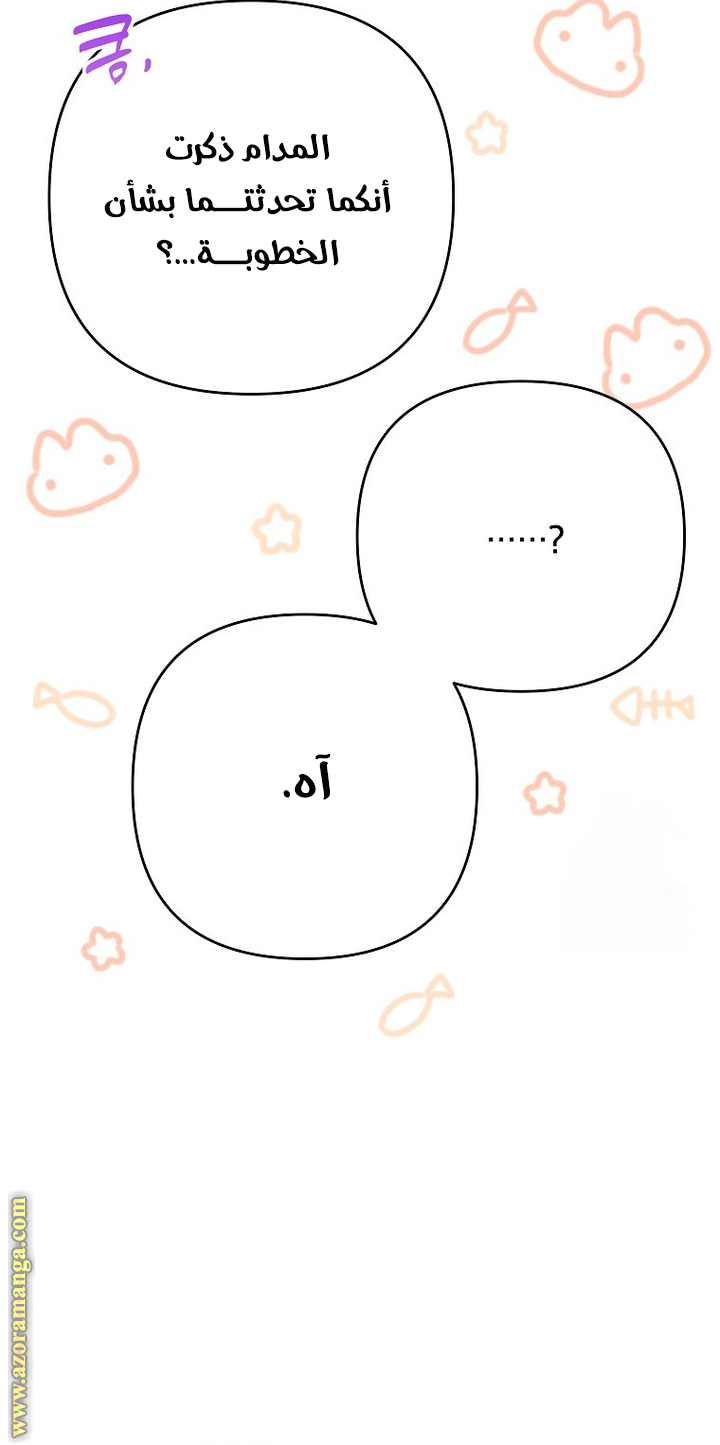 I Thought You Were A Time-Limited Husband الفصل 48 صفحة 39