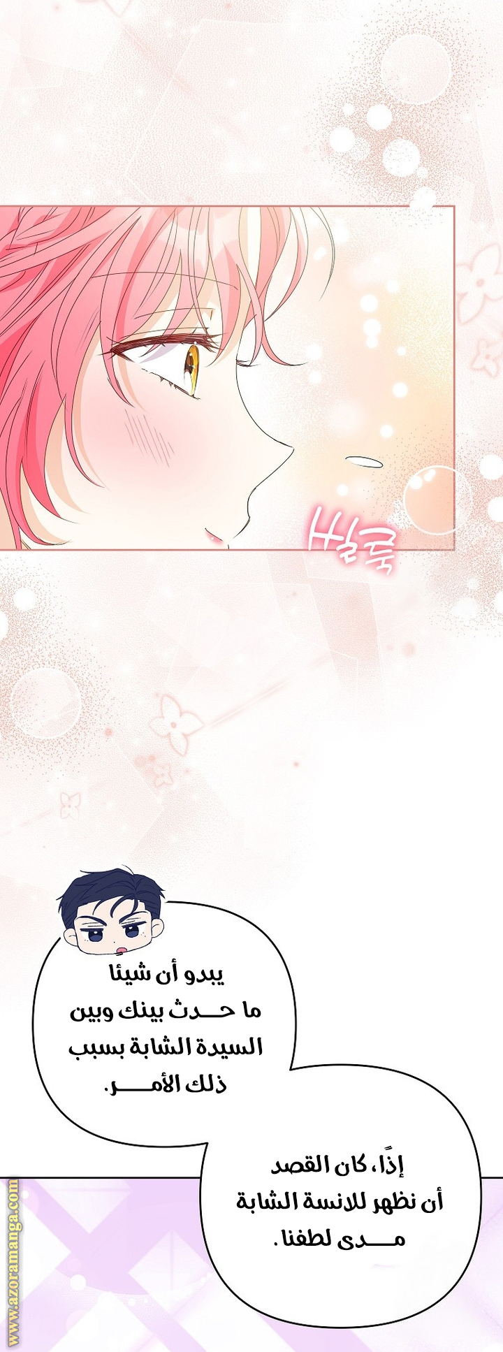 I Thought You Were A Time-Limited Husband الفصل 48 صفحة 41