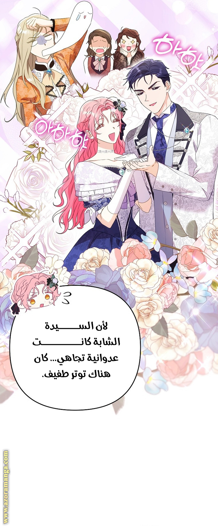 I Thought You Were A Time-Limited Husband الفصل 48 صفحة 42