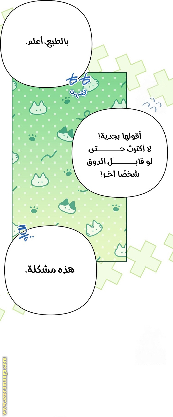 I Thought You Were A Time-Limited Husband الفصل 48 صفحة 44