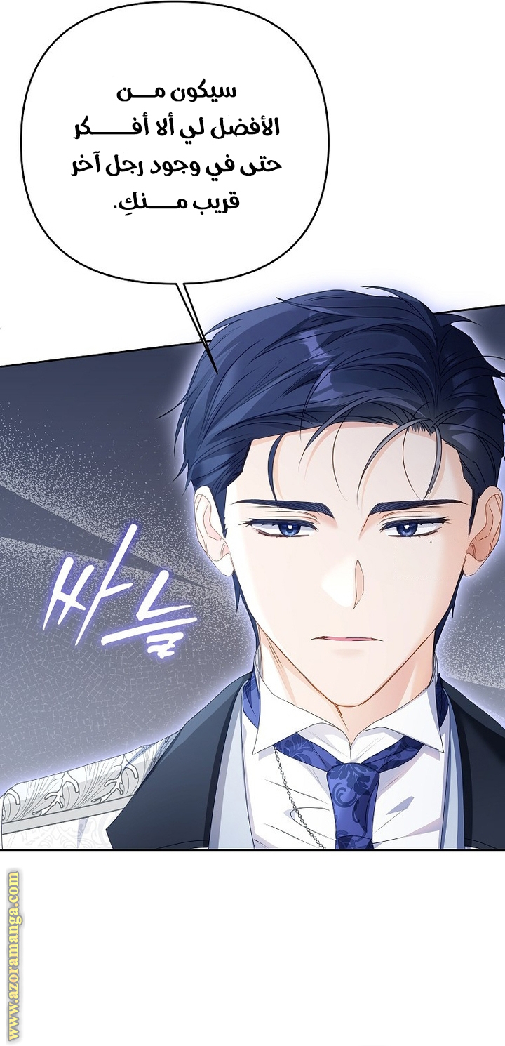 I Thought You Were A Time-Limited Husband الفصل 48 صفحة 45