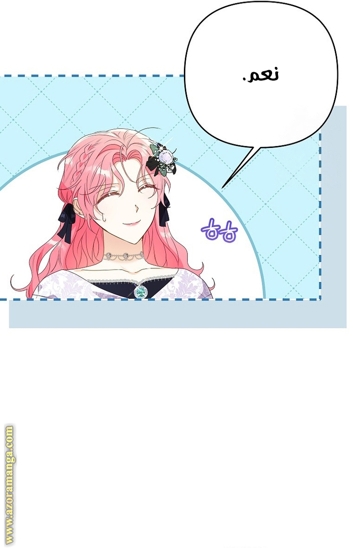 I Thought You Were A Time-Limited Husband الفصل 48 صفحة 46