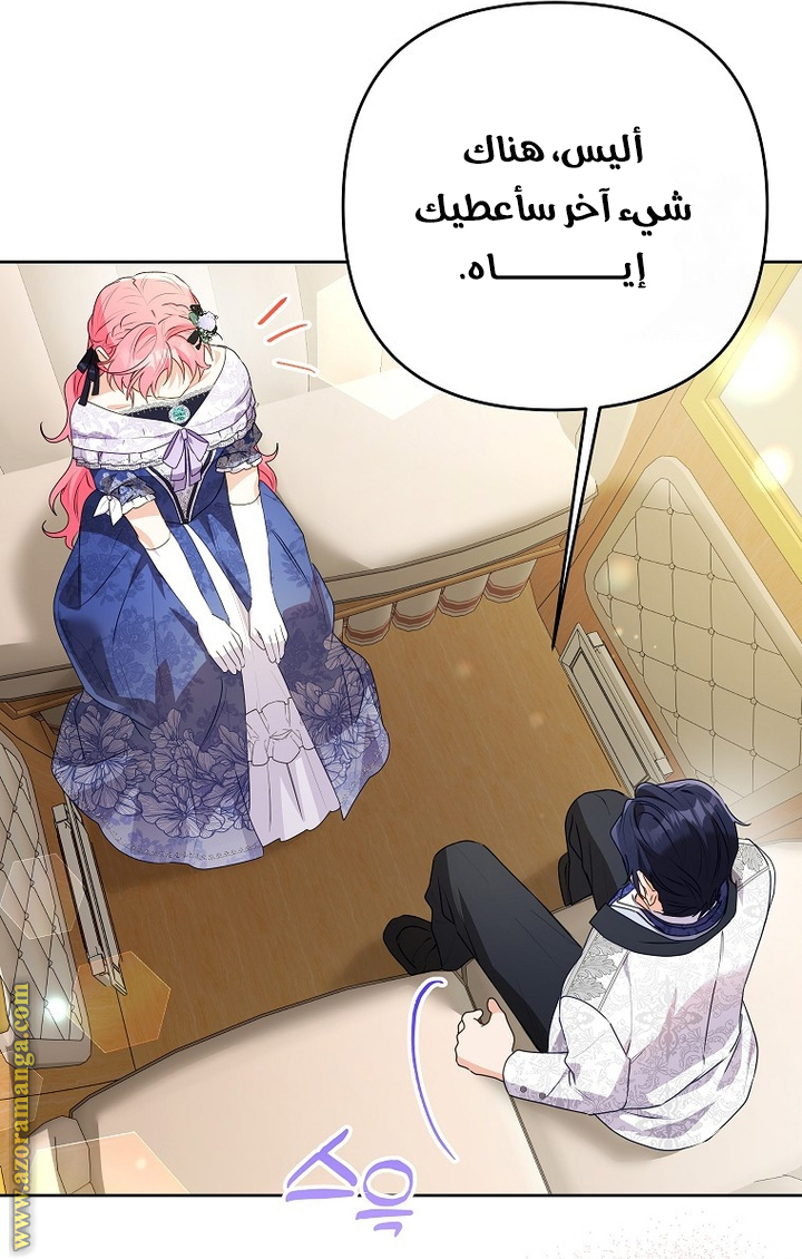 I Thought You Were A Time-Limited Husband الفصل 48 صفحة 47