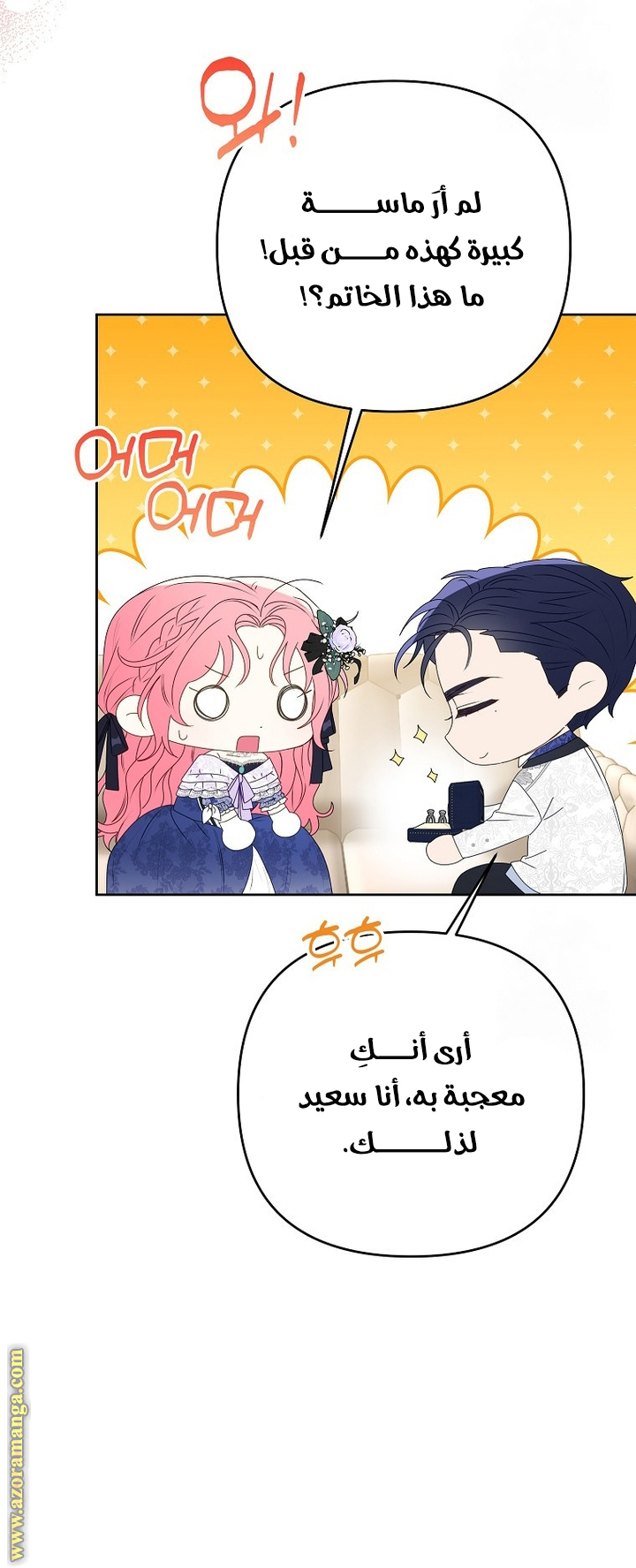 I Thought You Were A Time-Limited Husband الفصل 48 صفحة 49