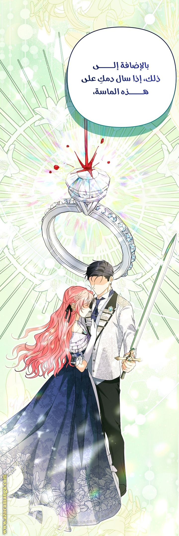 I Thought You Were A Time-Limited Husband الفصل 48 صفحة 51