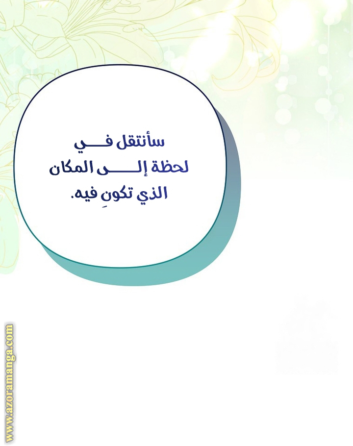 I Thought You Were A Time-Limited Husband الفصل 48 صفحة 52