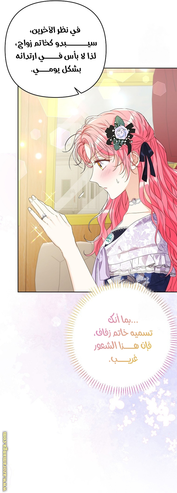 I Thought You Were A Time-Limited Husband الفصل 48 صفحة 58