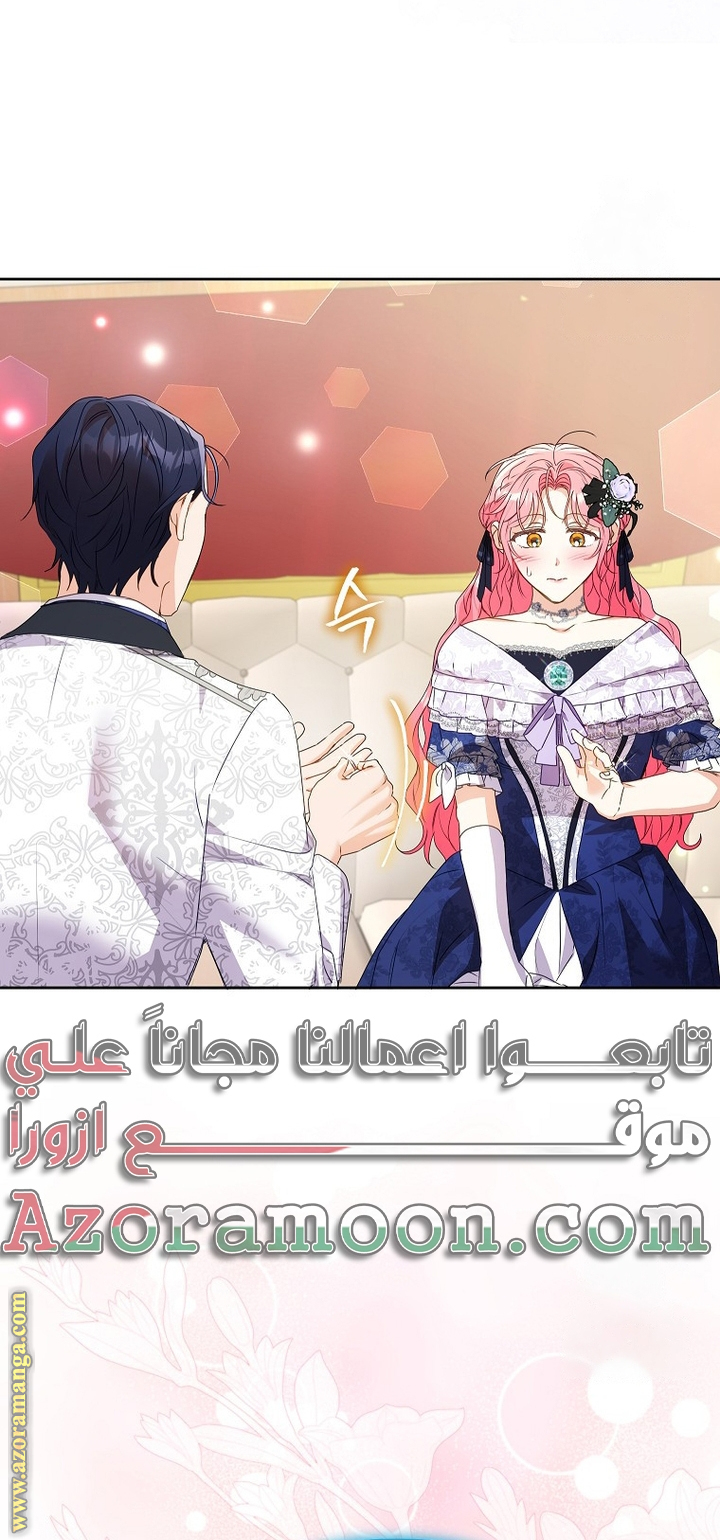 I Thought You Were A Time-Limited Husband الفصل 48 صفحة 59