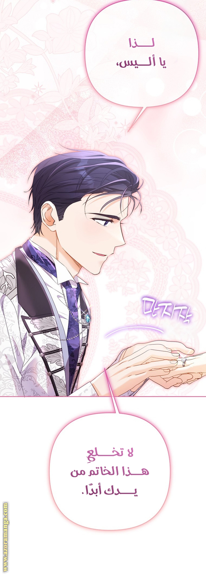 I Thought You Were A Time-Limited Husband الفصل 48 صفحة 61