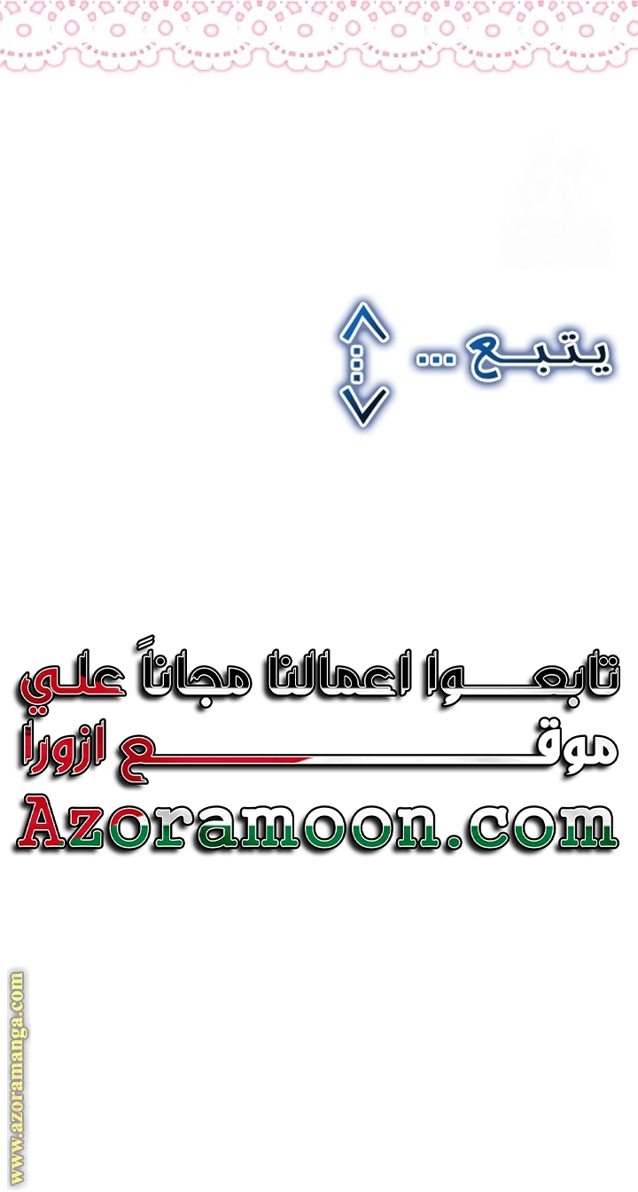 I Thought You Were A Time-Limited Husband الفصل 48 صفحة 63