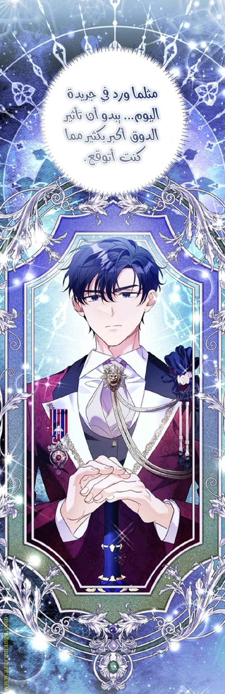 I Thought You Were A Time-Limited Husband الفصل 59 صفحة 7