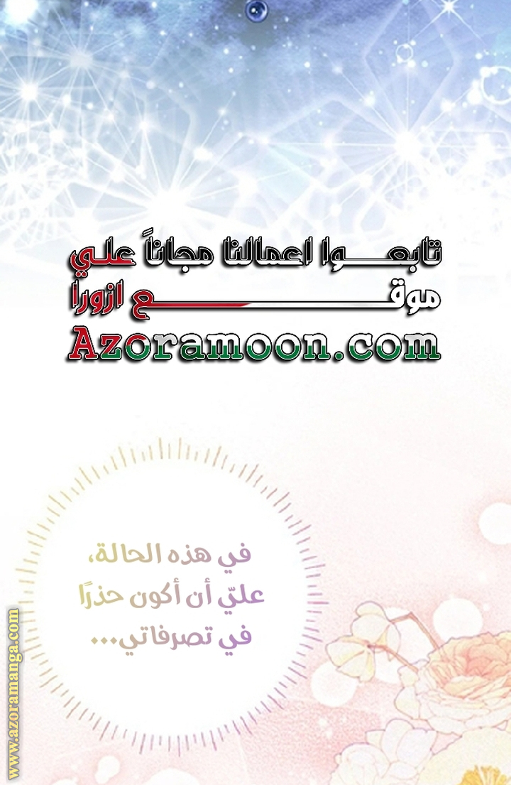 I Thought You Were A Time-Limited Husband الفصل 59 صفحة 8