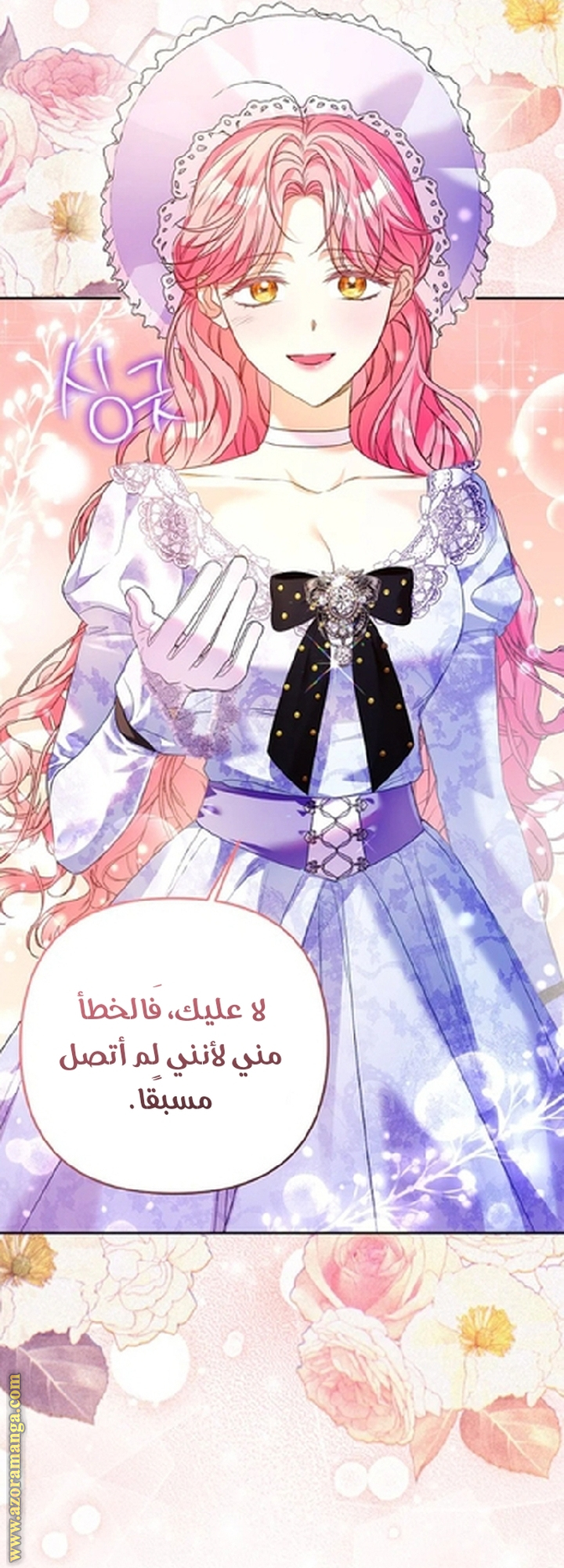 I Thought You Were A Time-Limited Husband الفصل 59 صفحة 9