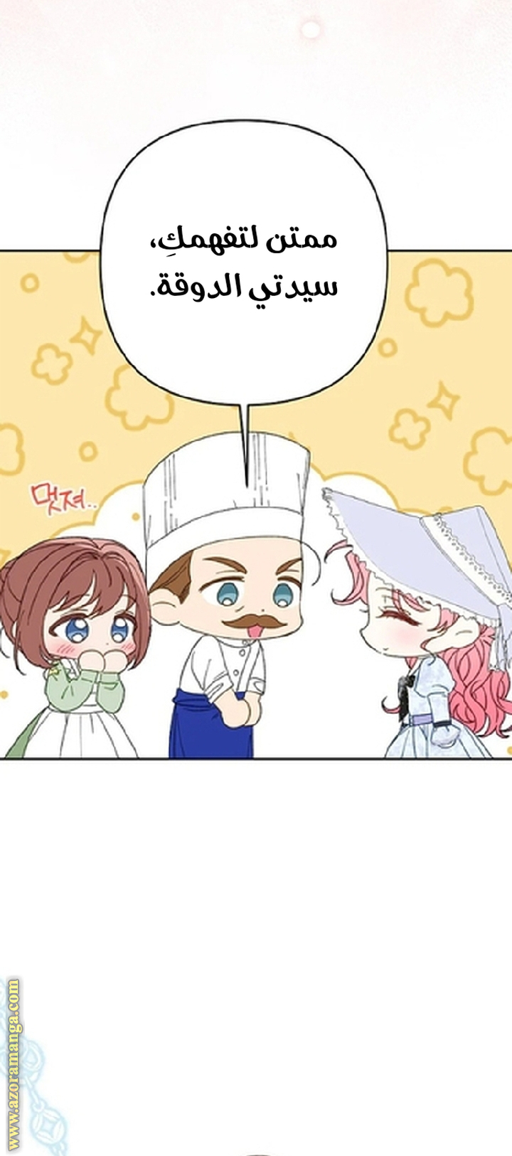 I Thought You Were A Time-Limited Husband الفصل 59 صفحة 10