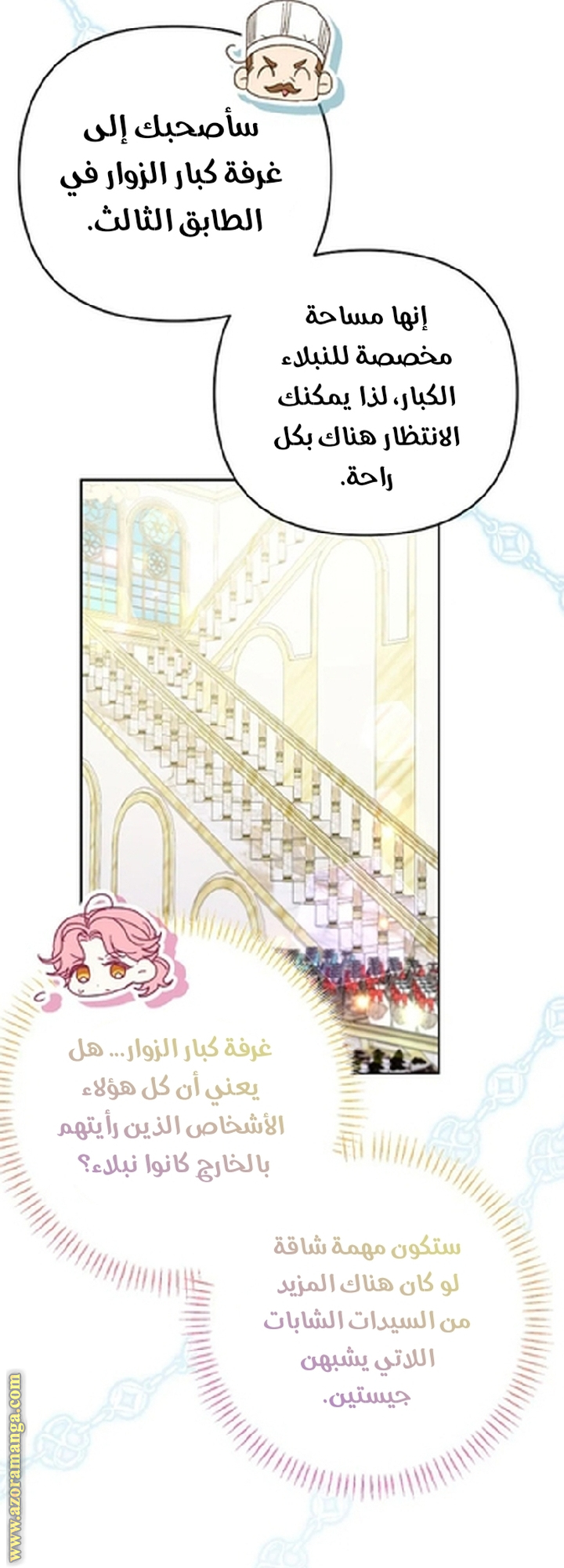 I Thought You Were A Time-Limited Husband الفصل 59 صفحة 11