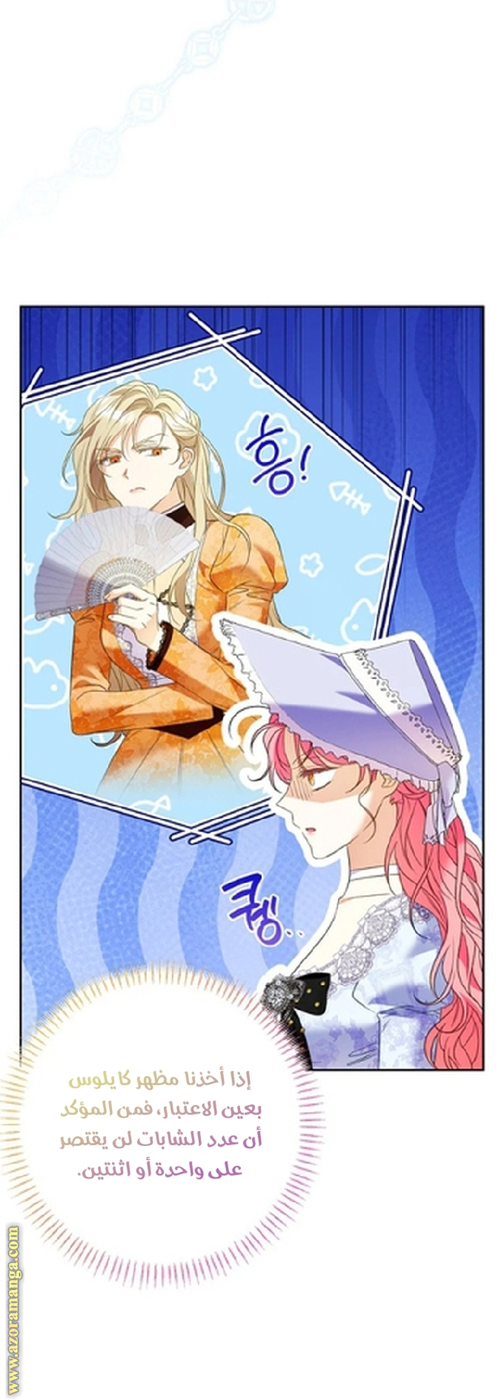 I Thought You Were A Time-Limited Husband الفصل 59 صفحة 12