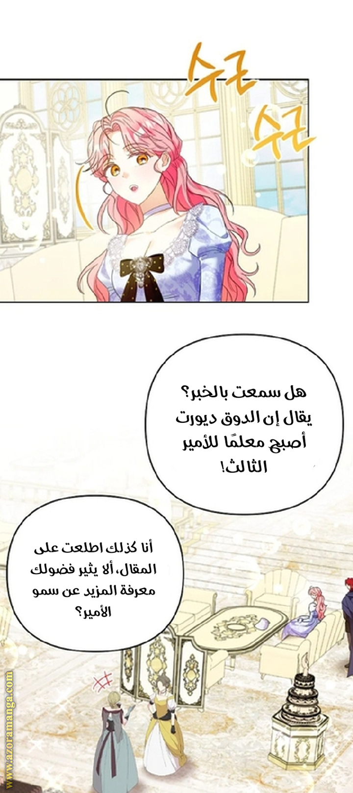 I Thought You Were A Time-Limited Husband الفصل 59 صفحة 17