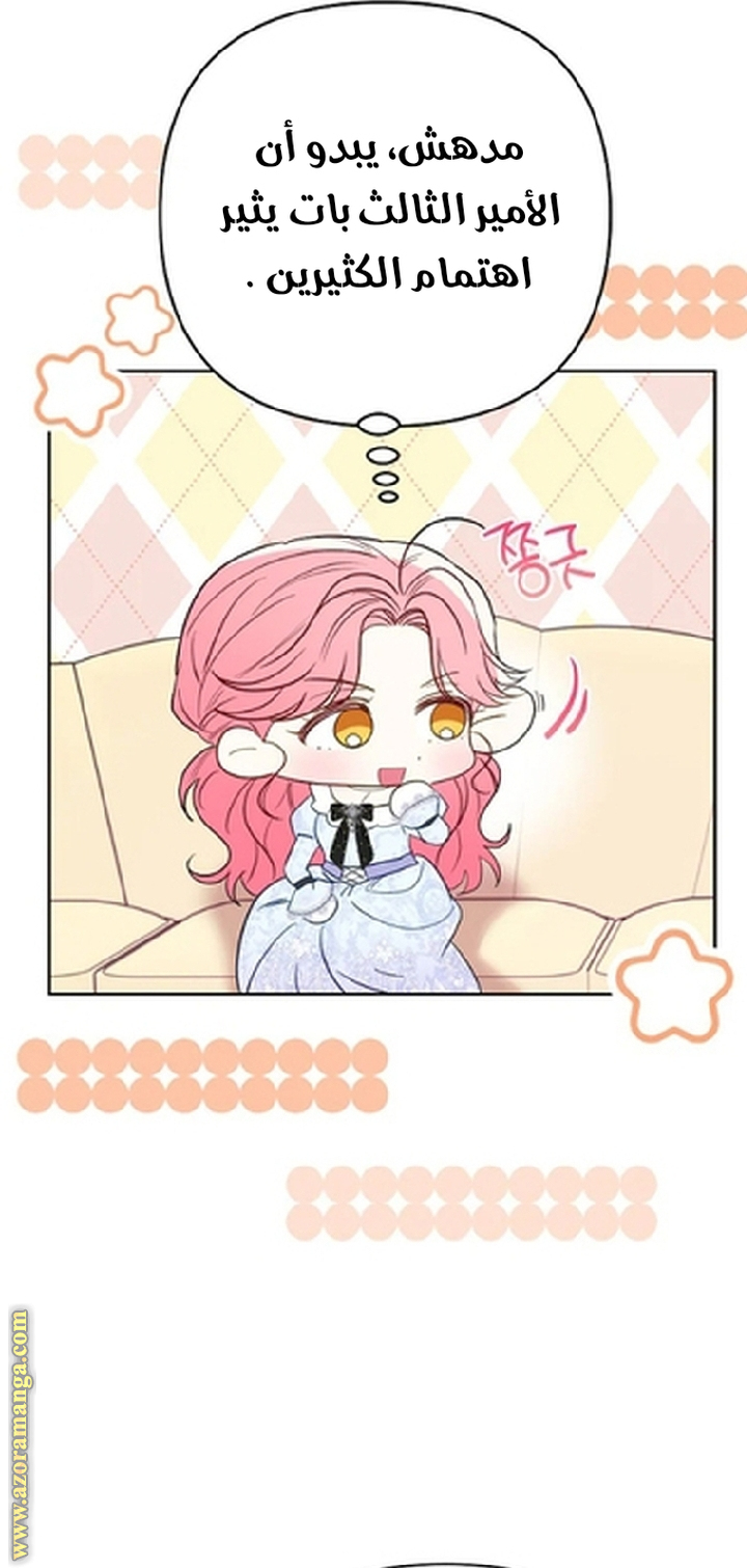 I Thought You Were A Time-Limited Husband الفصل 59 صفحة 19