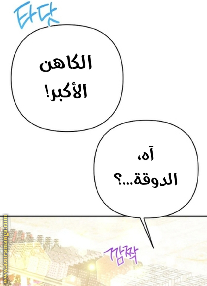 I Thought You Were A Time-Limited Husband الفصل 59 صفحة 24